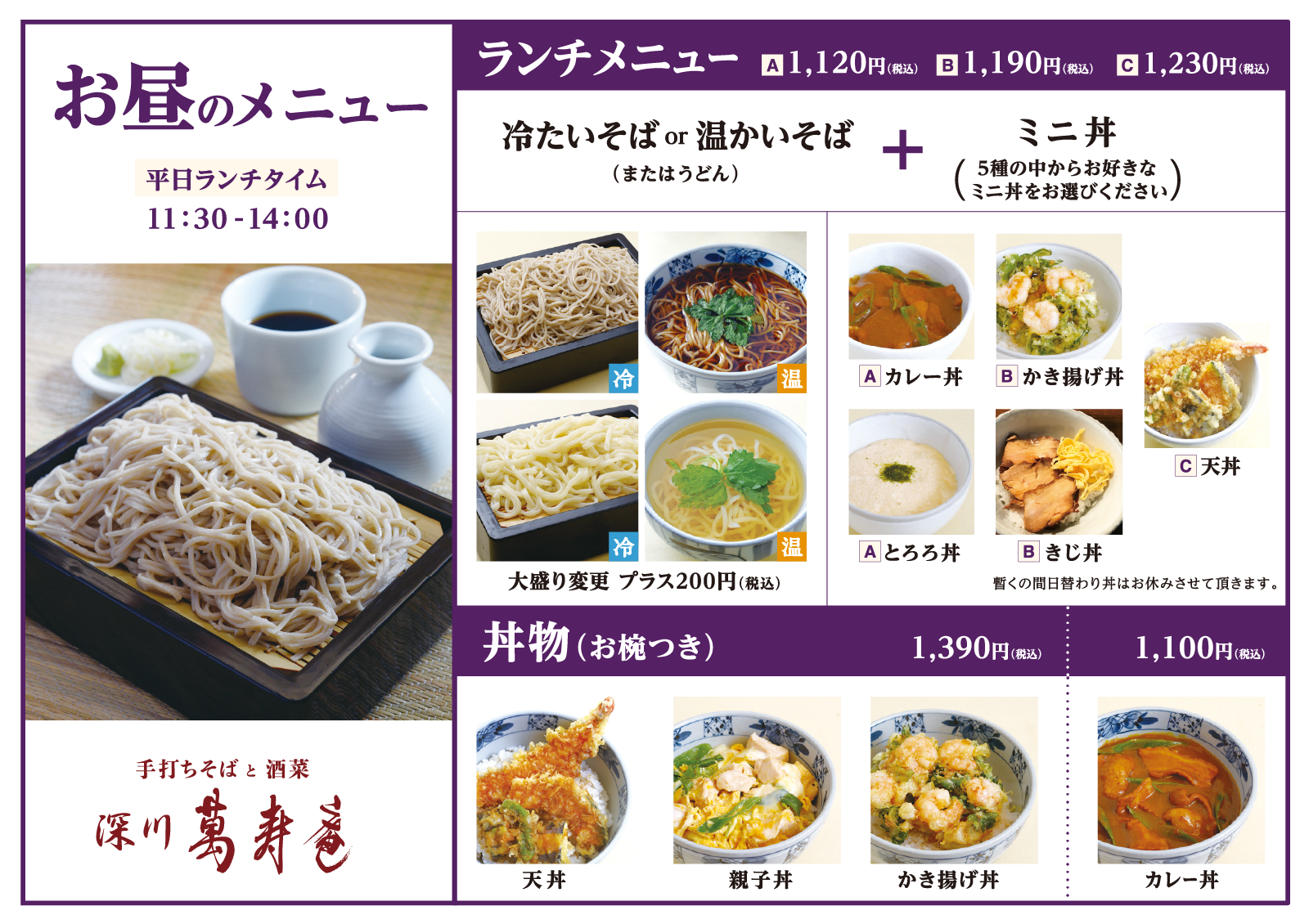 お昼のメニュー