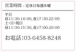 営業時間